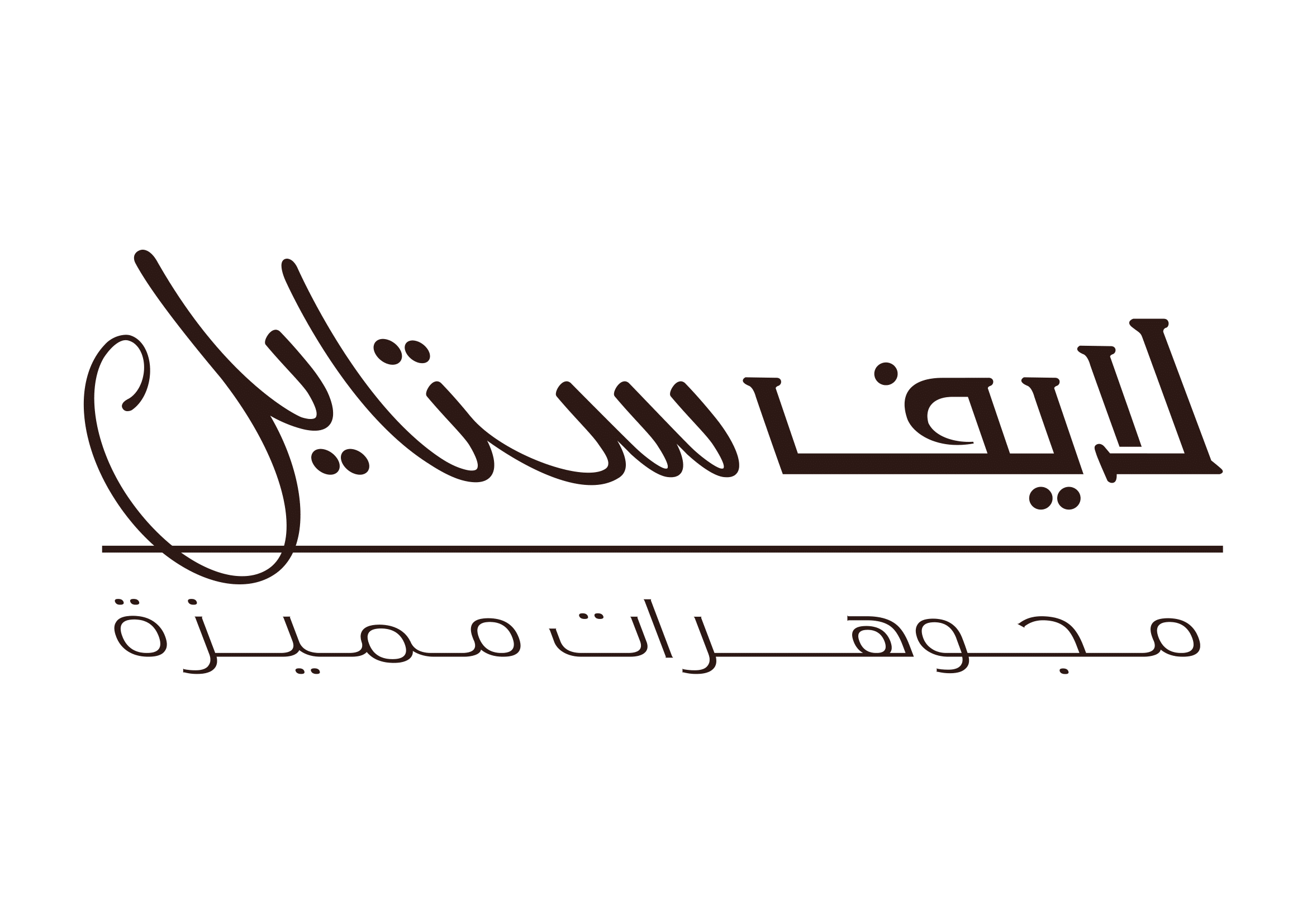 مجوهرات لايف ستايل