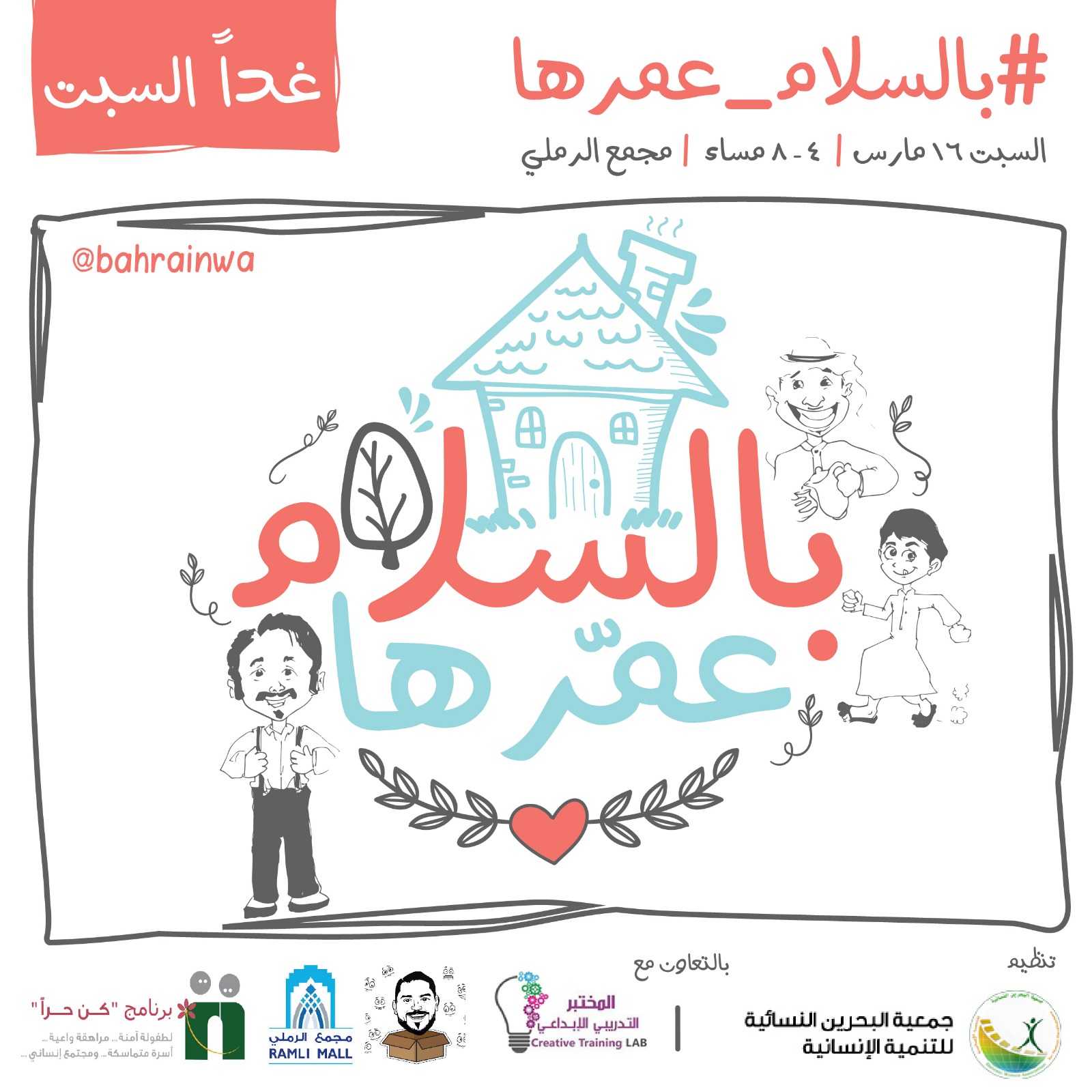 Family Day by Bahrain Women's Association