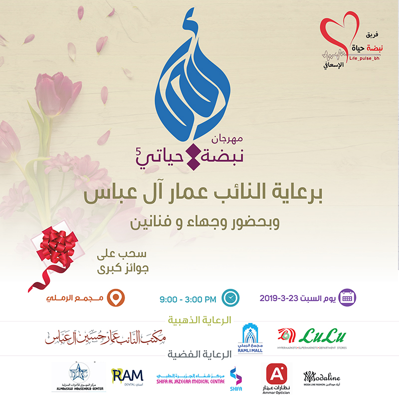 Mother's Day by Life of Pulse