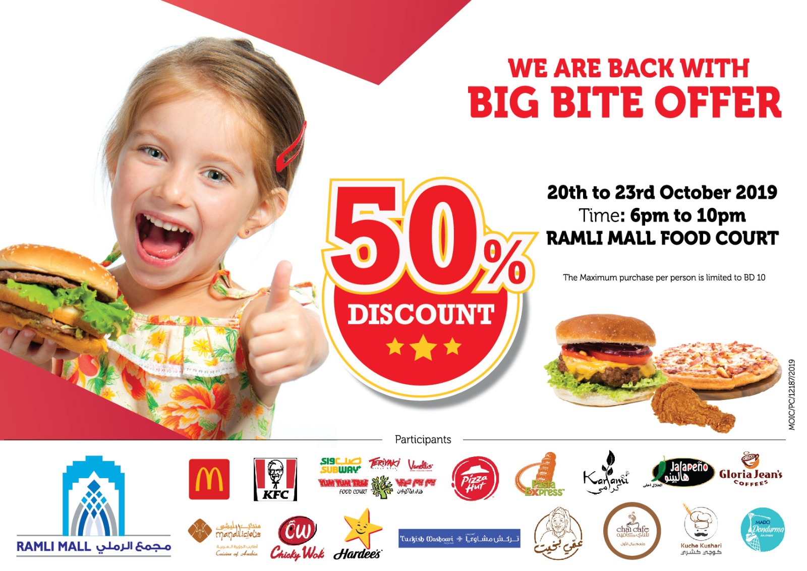 Big Bite Offer – 50 % Food Court Promotion