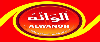 Alwanoh