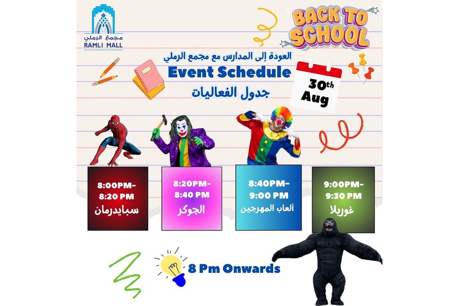 Back to School Event Fun - 30 Aug 2024